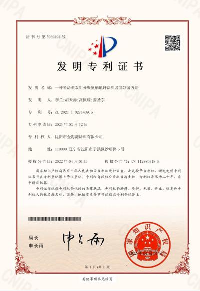 锦州水性工业漆