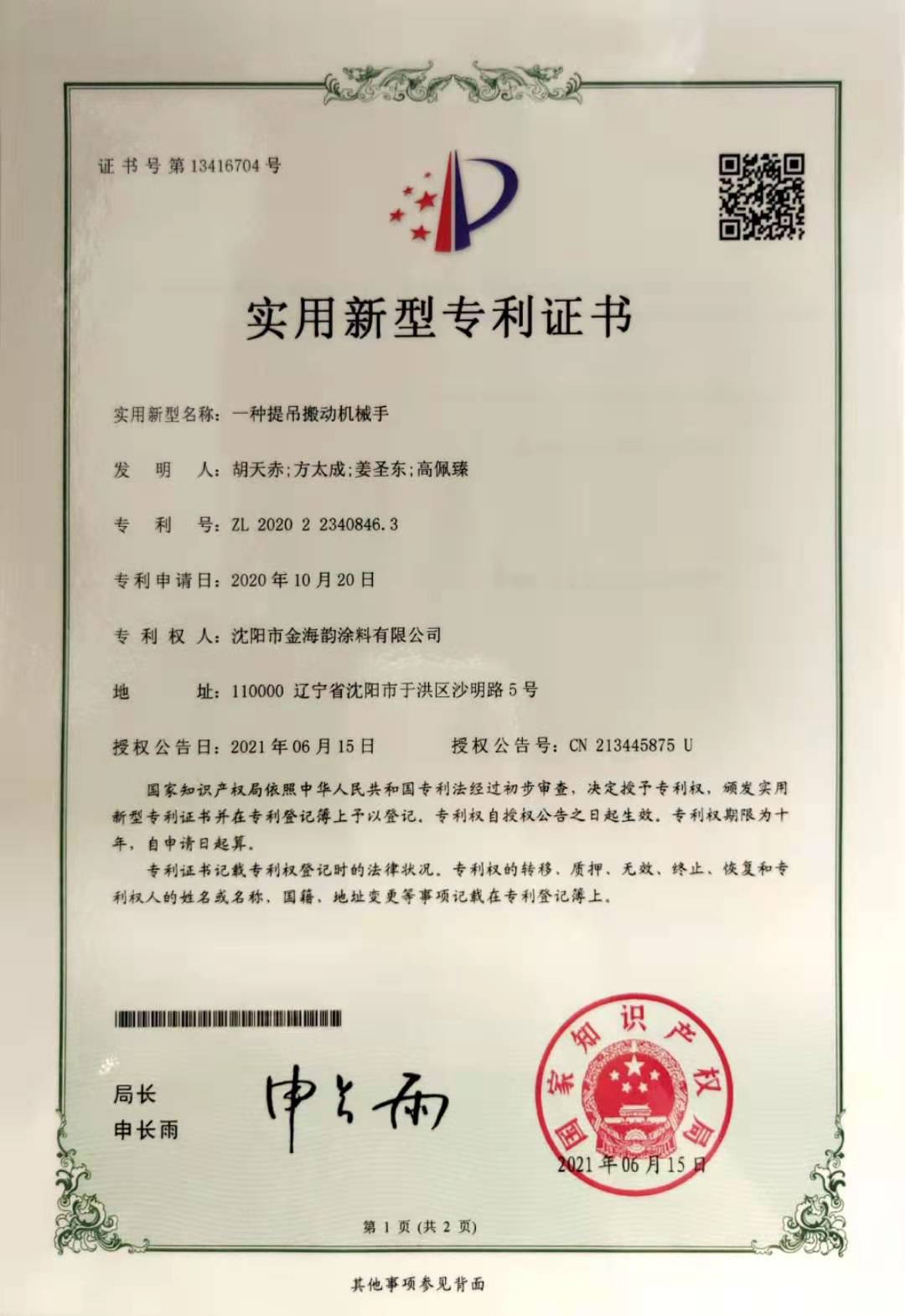 锦州地坪漆